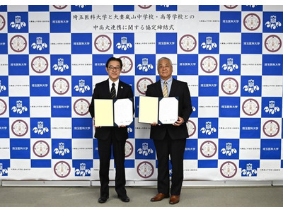 中高大連携協定で教育を活性化…埼玉医科大と大妻嵐山中高 画像