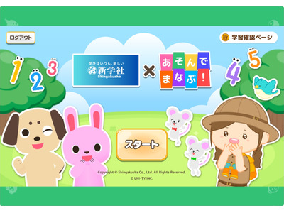 電子黒板向け知育教材…BenQ・新学社・ユニティが共同開発 画像