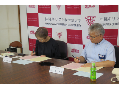 沖縄キリスト教学院大とフェリス女学院大が協定…交流を促進 画像