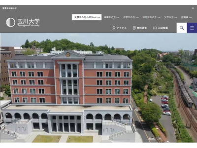 玉川大学と川崎市教育委員会、教員養成で連携協定 画像