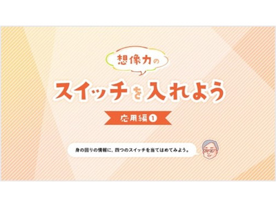 コロナ禍の情報との向き合い方、光村図書が教育動画公開 画像