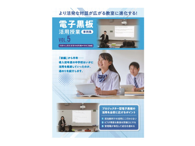 電子黒板導入から1年、授業の変化を実感…エプソン活用事例集 画像