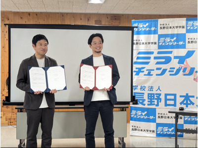 長野日大高校とRePlayce、探究学習とアントレプレナーシップ教育で提携 画像