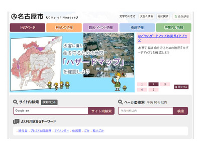 名古屋市、教員の私物端末の持込みや撮影を禁止 画像
