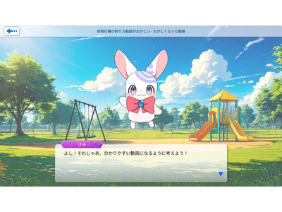 情報判断力を育成…教育クラウドサービス「edu-cube」に新機能 画像