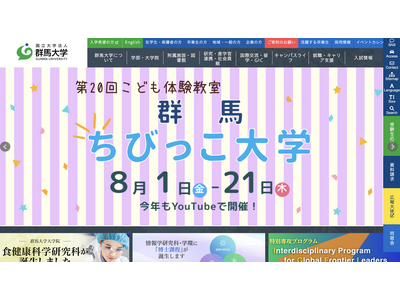 群馬大と群馬県立女子大、連携・協力に関する協定締結 画像