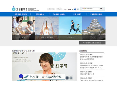 教員による性暴力等防止法に基づくデータベースの活用状況、文科省が全国調査へ 画像