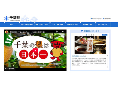 千葉県教委、非常勤職員（統計調査の補助業務）募集 画像