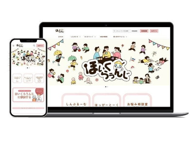 保育士向けオンラインコミュニティ開始…明光ネットワークジャパン子会社 画像