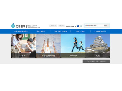 文科省、学校施設におけるバリアフリー化推進…すべての学校にスロープを 画像
