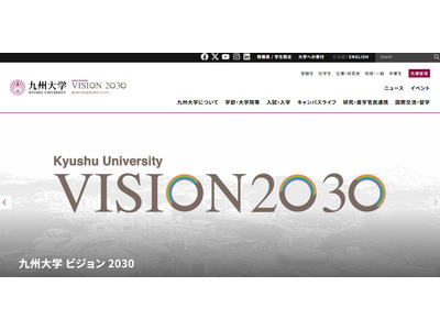 大学発ベンチャーに追い風…九大と三井住友信託が地域課題解決に向け連携 画像