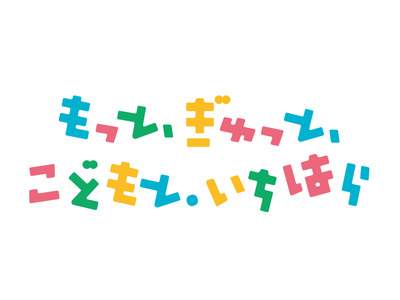 多様な学び方を応援…千葉県市原市、フリースクール運営費を補助 画像