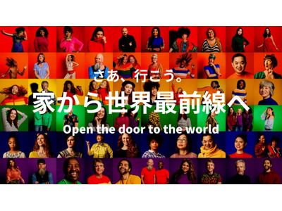 オンライン海外インターン、横浜市大の単位認定プログラムに 画像