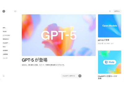 OpenAI、ChatGPTにペアレンタルコントロールを導入…10月実装 画像