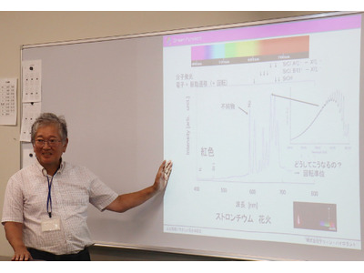 花火の科学を学ぶ体験型出張授業…実施校募集 画像