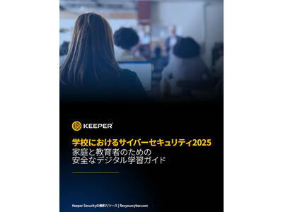 急増する学校へのサイバー攻撃、86%の学校で対策研修なし 画像