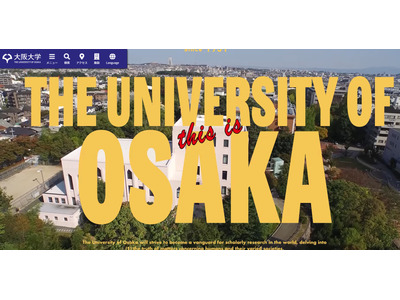 大阪大×大阪教育大、教育連携協定を締結 画像