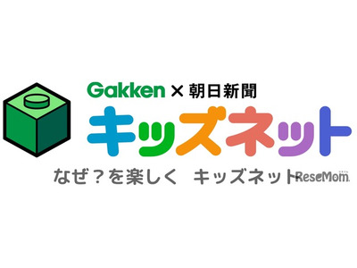 学研キッズネット刷新、探求学習ポータルへ…AIが学習支援 画像