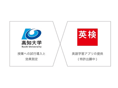 高知大医学部、英語学習アプリを正規授業に先行導入 画像