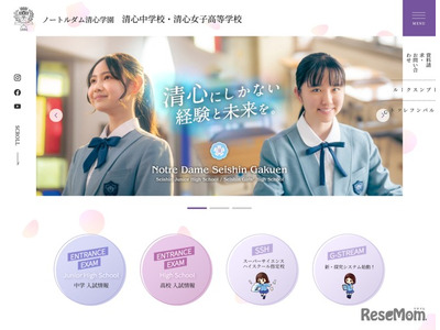 岡山の清心中・清心女子高、段階的に共学へ 画像