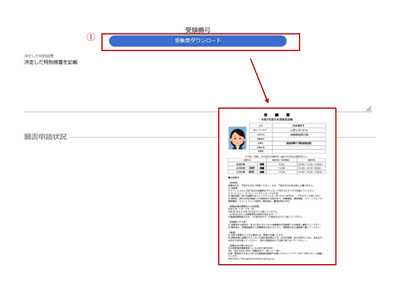 日本語教員試験、受験票10/16午前10時マイページで公開 画像