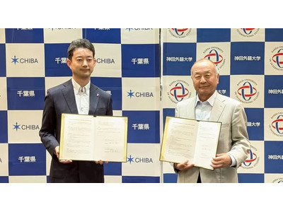 外国人との共生実現へ、千葉県と神田外語大が協定締結 画像