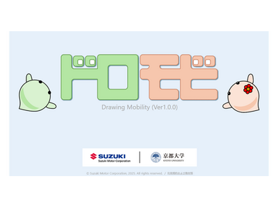 小学生向け手書きプログラミング教材を無償提供…京都大×スズキ 画像