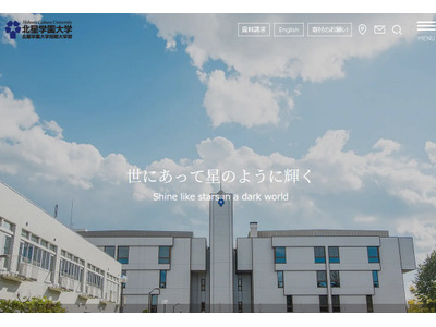 北星学園大と千歳科学技術大が連携、新設学部で相互交流 画像