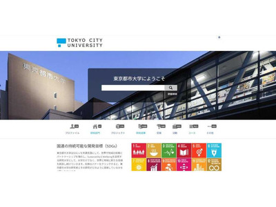 東京都市大の研究成果が誰でも閲覧可能に…研究者ポータル開設 画像