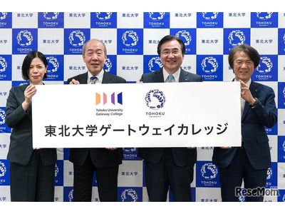 東北大「ゲートウェイカレッジ」創設…学部の枠を超えた新しい学び 画像