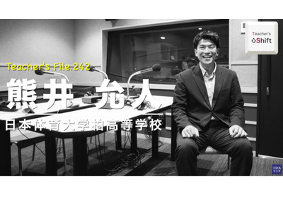 学校で生成AI活用を広める秘訣とは…Teacher's［Shift］ 画像