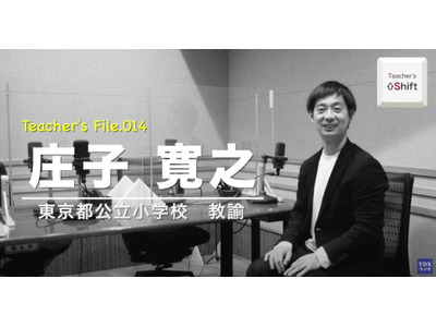 残業ゼロの仕事術…Teacher's［Shift］ 画像