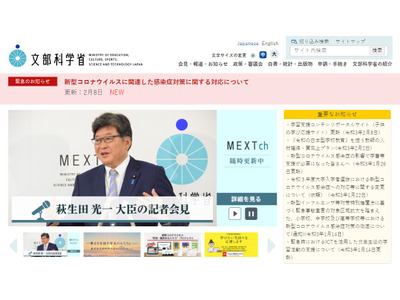 卒業旅行や謝恩会、緊急事態宣言対象地域には自粛働きかけ 画像