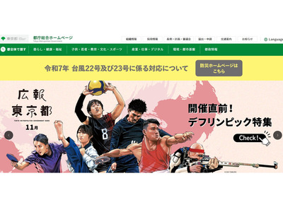 東京都と東大、動物の愛護と管理に関する協定を締結 画像