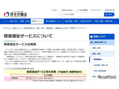 障害児の通学支援に自治体格差…政令・中核市で35％ 画像