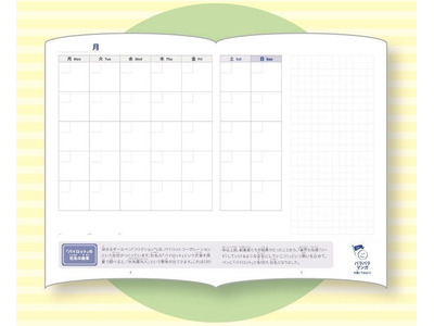 書く楽しさを学ぶ、小学生向け手帳プログラム…教材一式を無償提供 画像