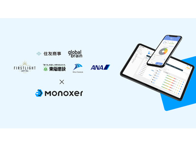 記憶定着「Monoxer」が18.5億円調達、住友商事と資本業務提携 画像