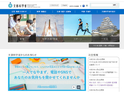 クマ被害対策、学校の安全確保へ…文科省が3つの支援事業を周知 画像