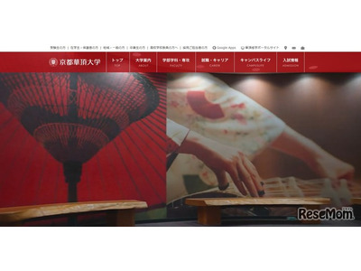 京都華頂大学・短大、募集停止へ…共学志向の高まり 画像