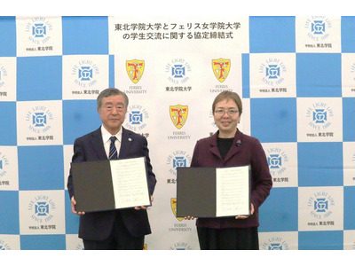 東北学院大とフェリス女学院大が学生交流協定…国内留学制度を開始 画像