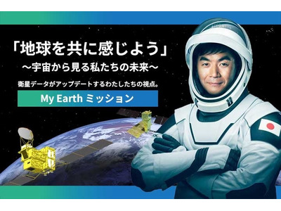 JAXA、高校生向け出前授業…特派員としてISS油井宇宙飛行士と交信も 画像