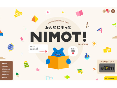 漢検の問題に挑戦、東京書籍と協会がデジタル教材を共同開発 画像