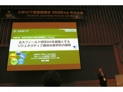 DXと総合知の共創で実現へ、北大が描く持続可能なWell-being社会…AXIES札幌大会 画像