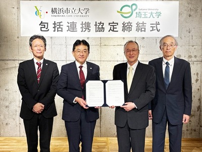 横浜市立大・埼玉大が包括連携協定、幅広い分野で協力 画像