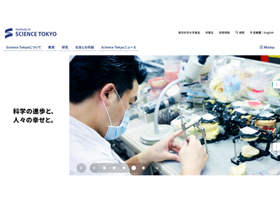 国際卓越研究大学、東京科学大が第2期公募認定へ…12/19午後に会見 画像