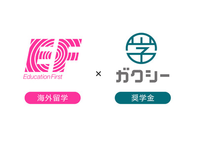 留学費用の透明化と奨学金案内をワンストップで…ガクシーとEFが提携 画像