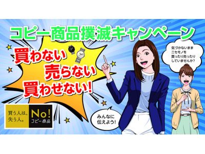 特許庁「知的財産権侵害防止」学習指導案を公開…モデル授業実施 画像