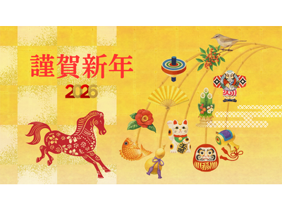 2026年のはじまりに、教育に関わるすべての皆さまへ 画像