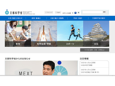 文科省、外国人の子供の就学促進取組事例を公開 画像