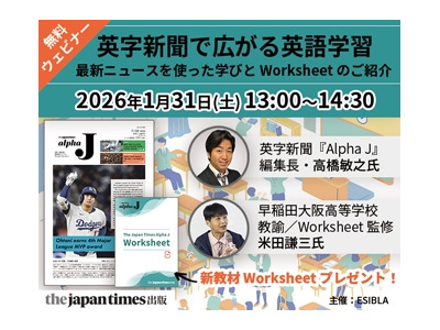 中高英語教員向け、英語教育オンラインセミナー 画像